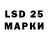 LSD-25 экстази кислота Vlad Vladislavv