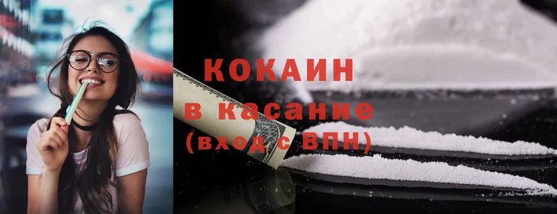 Cocaine VHQ Трубчевск