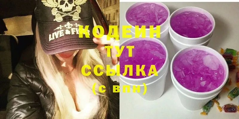 blacksprut зеркало  купить  сайты  Трубчевск  Кодеин напиток Lean (лин) 