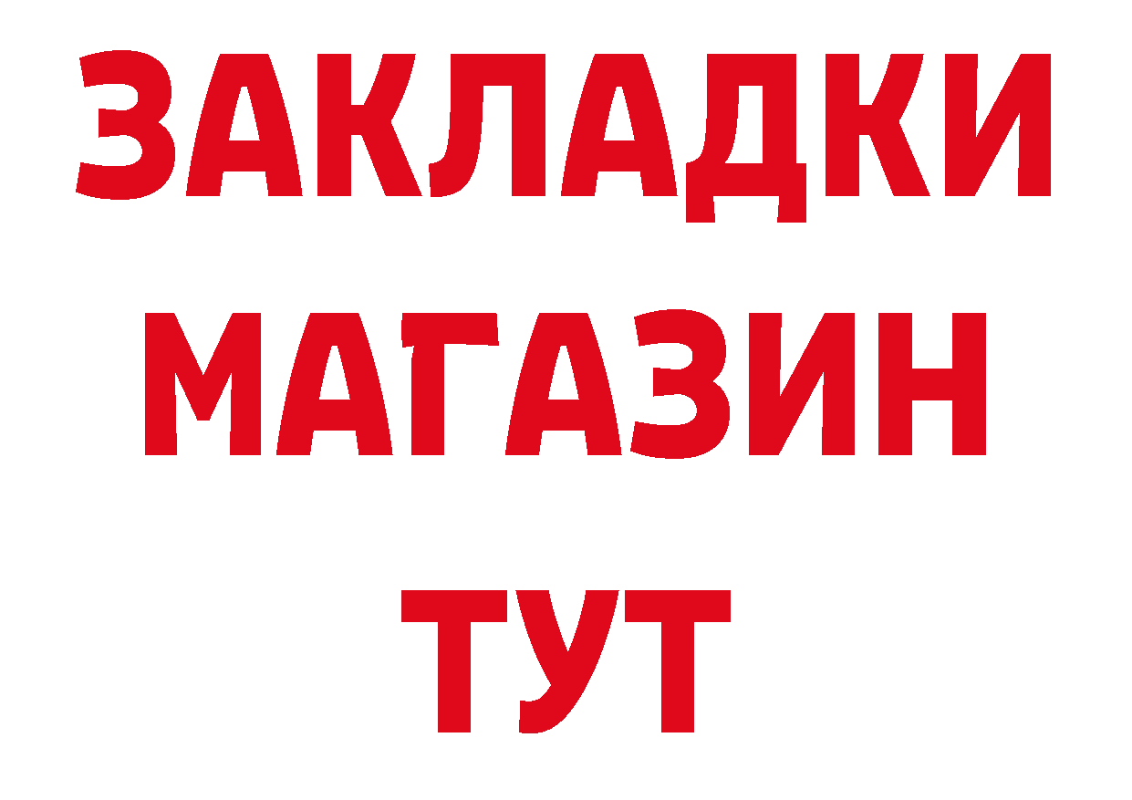 ГЕРОИН афганец ссылка даркнет ОМГ ОМГ Трубчевск